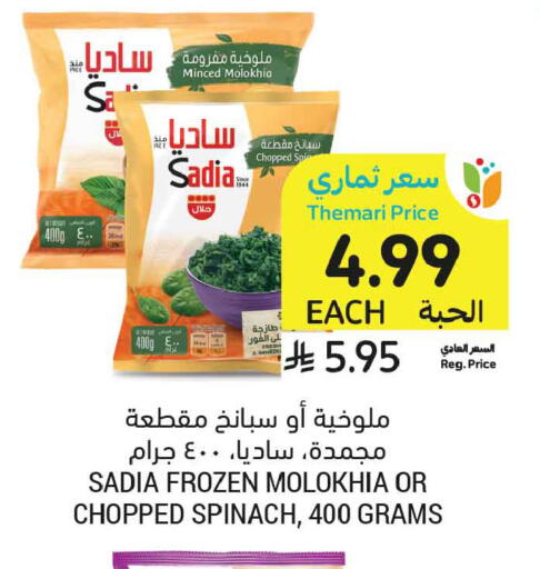 Spinach available at Tamimi Market in KSA, Saudi Arabia, Saudi - Medina