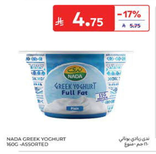 available at كارفور in مملكة العربية السعودية, السعودية, سعودية - المدينة المنورة