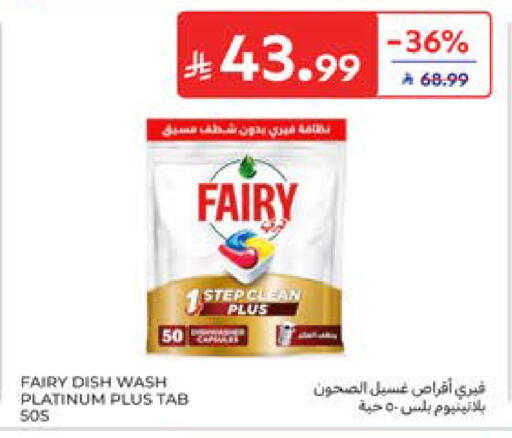 available at كارفور in مملكة العربية السعودية, السعودية, سعودية - المدينة المنورة