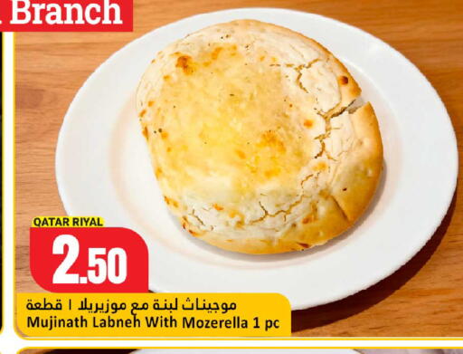available at دانة هايبرماركت in قطر - أم صلال