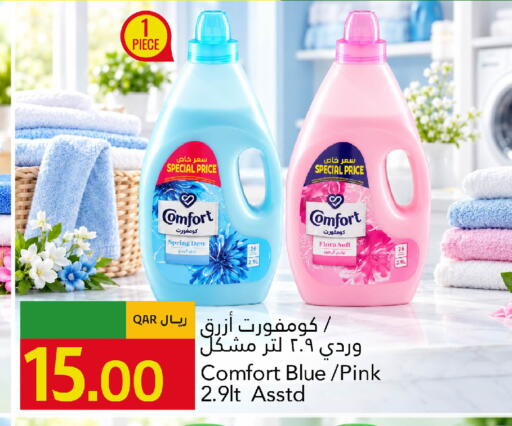 available at جلف فود سنتر in قطر - الخور
