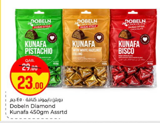 available at باريس هايبرماركت in قطر - الوكرة