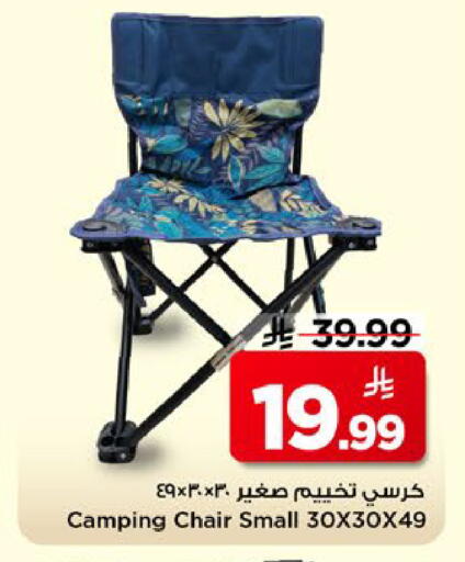 available at مارك & سيف in مملكة العربية السعودية, السعودية, سعودية - الخبر‎