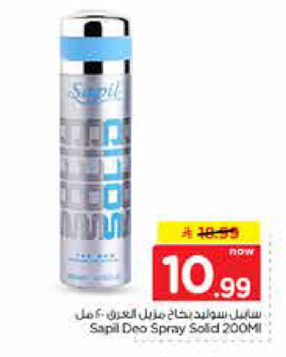 available at نستو in مملكة العربية السعودية, السعودية, سعودية - الخرج