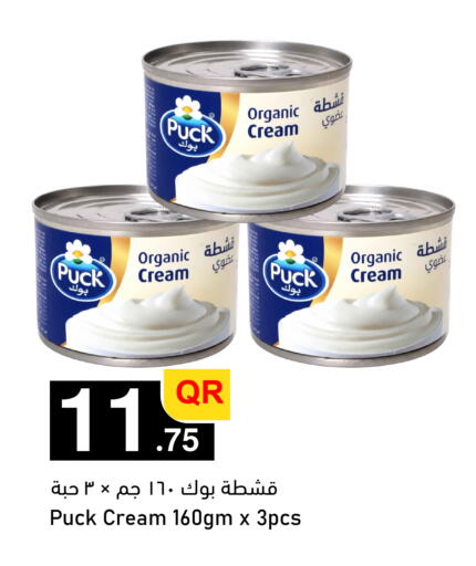 available at أسواق أسباير in قطر - الشمال