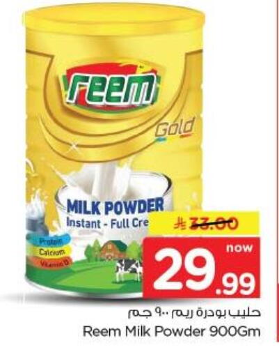 available at نستو in مملكة العربية السعودية, السعودية, سعودية - الخبر‎