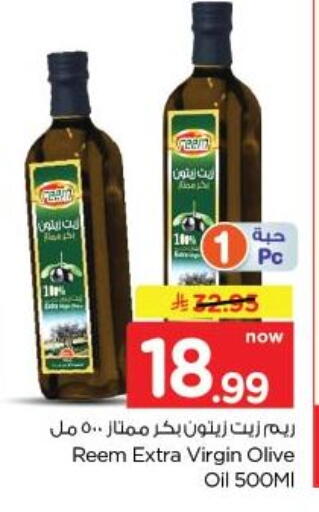available at نستو in مملكة العربية السعودية, السعودية, سعودية - الخبر‎