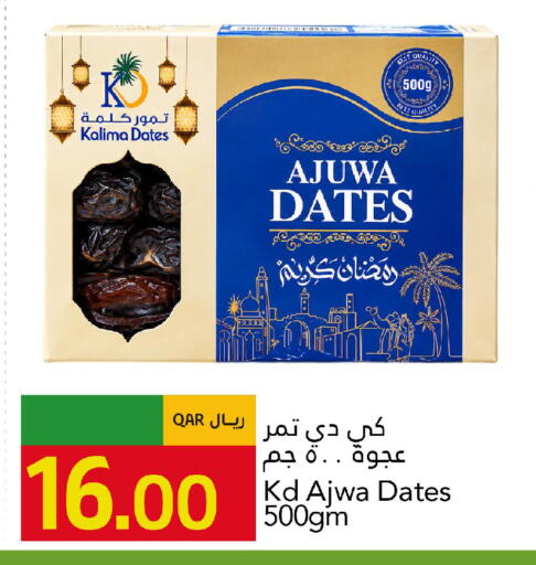 available at Gulf Food Center in Qatar - Al Shamal