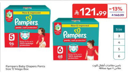 available at كارفور in مملكة العربية السعودية, السعودية, سعودية - المدينة المنورة