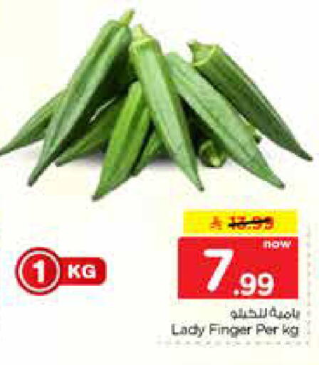 available at نستو in مملكة العربية السعودية, السعودية, سعودية - الخرج