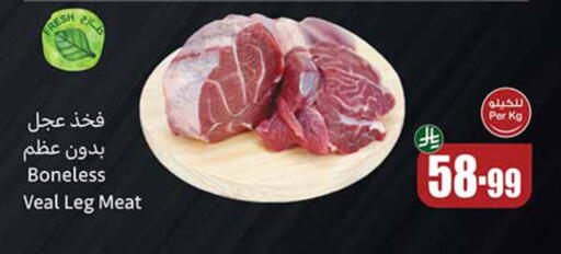 available at Othaim Markets in KSA, Saudi Arabia, Saudi - Medina