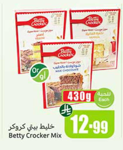 available at أسواق عبد الله العثيم in مملكة العربية السعودية, السعودية, سعودية - المدينة المنورة