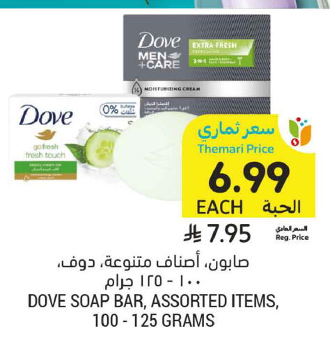 available at Tamimi Market in KSA, Saudi Arabia, Saudi - Medina