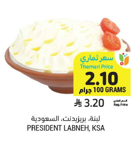 available at Tamimi Market in KSA, Saudi Arabia, Saudi - Medina