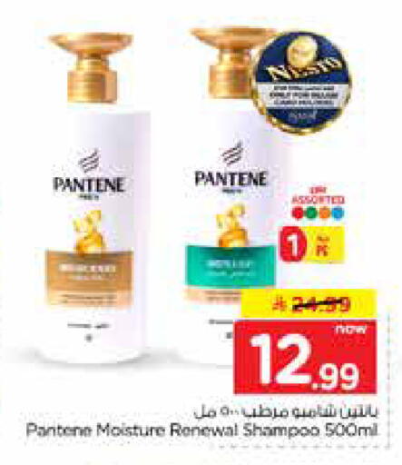 available at نستو in مملكة العربية السعودية, السعودية, سعودية - الخرج