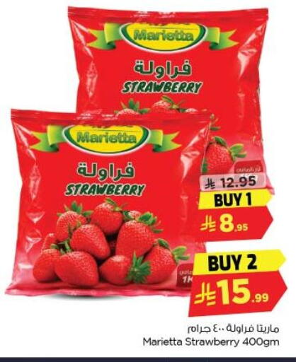 Strawberry available at نستو in مملكة العربية السعودية, السعودية, سعودية - الخبر‎