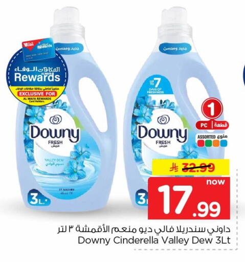 available at هايبر الوفاء in مملكة العربية السعودية, السعودية, سعودية - جدة