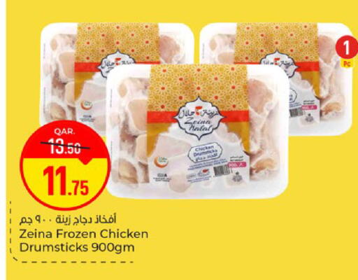 available at باريس هايبرماركت in قطر - الريان