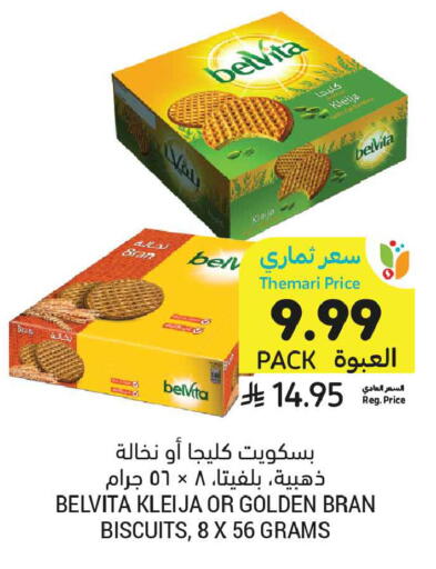 available at Tamimi Market in KSA, Saudi Arabia, Saudi - Medina