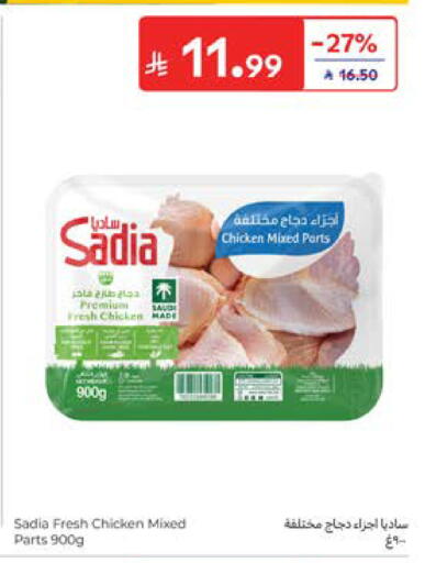 available at كارفور in مملكة العربية السعودية, السعودية, سعودية - المدينة المنورة
