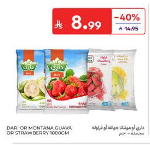 Guava Strawberry available at كارفور in مملكة العربية السعودية, السعودية, سعودية - المدينة المنورة