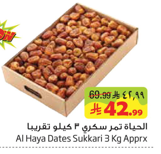 available at ليان هايبر in مملكة العربية السعودية, السعودية, سعودية - الخبر‎