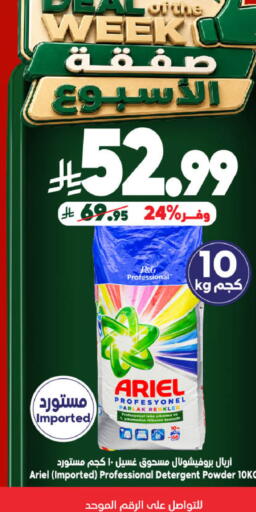 available at الدكان in مملكة العربية السعودية, السعودية, سعودية - جدة