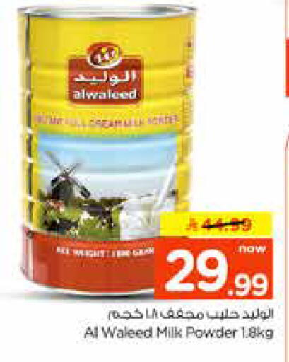 available at نستو in مملكة العربية السعودية, السعودية, سعودية - الخرج