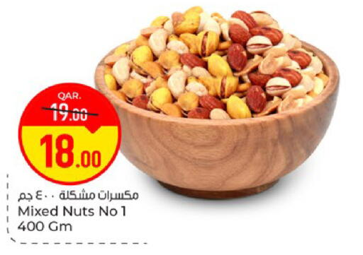 available at باريس هايبرماركت in قطر - الريان