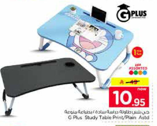 available at نستو in مملكة العربية السعودية, السعودية, سعودية - الخرج