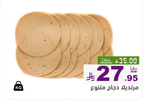 available at أسواق رامز in مملكة العربية السعودية, السعودية, سعودية - تبوك