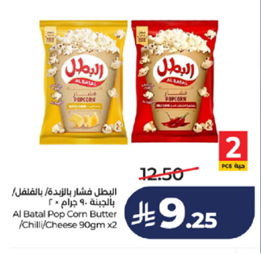 Chilli available at LULU Hypermarket in KSA, Saudi Arabia, Saudi - Jeddah