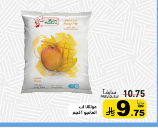available at أسواق رامز in مملكة العربية السعودية, السعودية, سعودية - تبوك