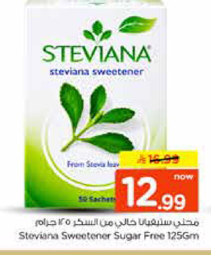 available at نستو in مملكة العربية السعودية, السعودية, سعودية - الخرج