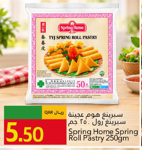 Date available at جلف فود سنتر in قطر - الدوحة