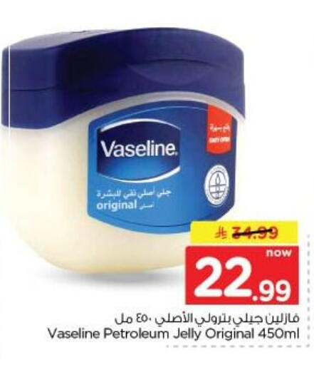 available at نستو in مملكة العربية السعودية, السعودية, سعودية - الخبر‎