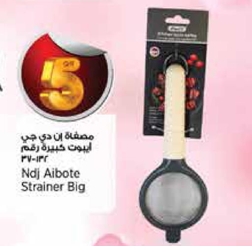 available at سوبر ماركت الهندي الجديد in قطر - الوكرة