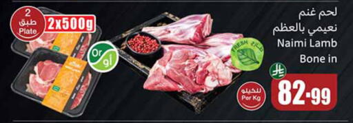 available at Othaim Markets in KSA, Saudi Arabia, Saudi - Medina