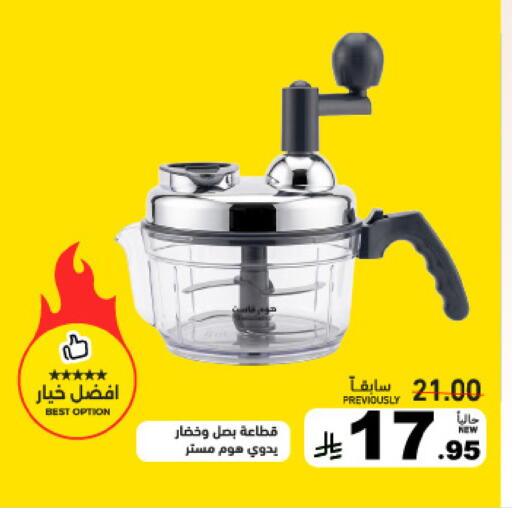 available at أسواق رامز in مملكة العربية السعودية, السعودية, سعودية - تبوك