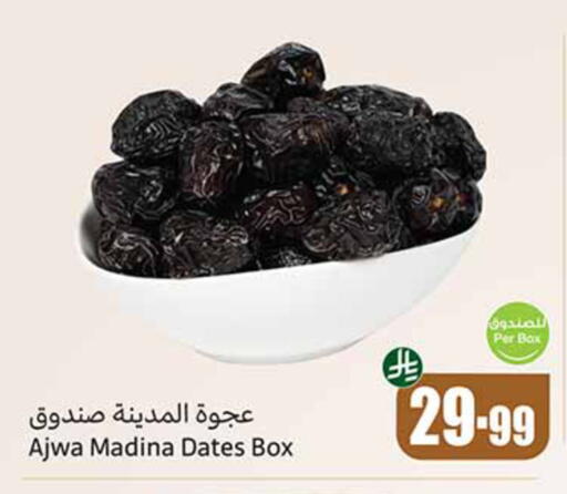 available at Othaim Markets in KSA, Saudi Arabia, Saudi - Wadi ad Dawasir