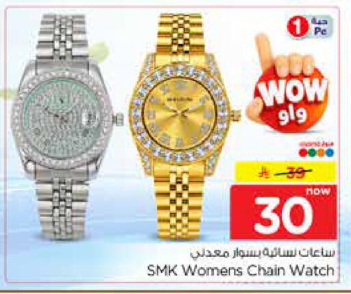 available at نستو in مملكة العربية السعودية, السعودية, سعودية - الخرج