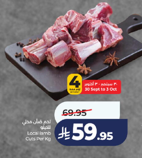 available at LULU Hypermarket in KSA, Saudi Arabia, Saudi - Jeddah