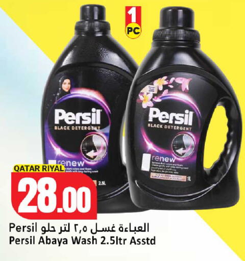 available at Dana Hypermarket in Qatar - Al Rayyan