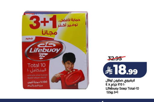 available at لولو هايبرماركت in مملكة العربية السعودية, السعودية, سعودية - الخرج