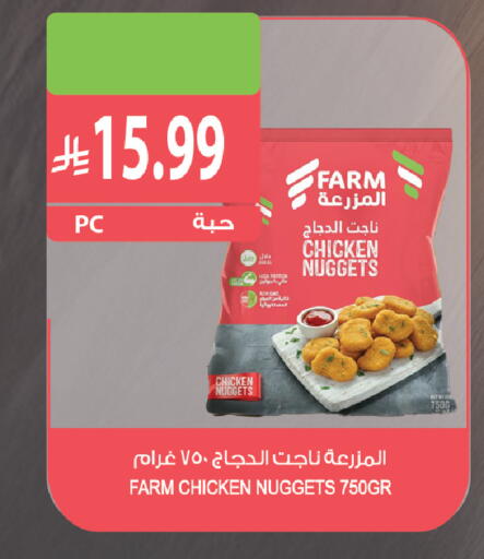 available at Farm  in KSA, Saudi Arabia, Saudi - Al Khobar
