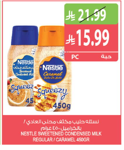 available at المزرعة in مملكة العربية السعودية, السعودية, سعودية - الخرج