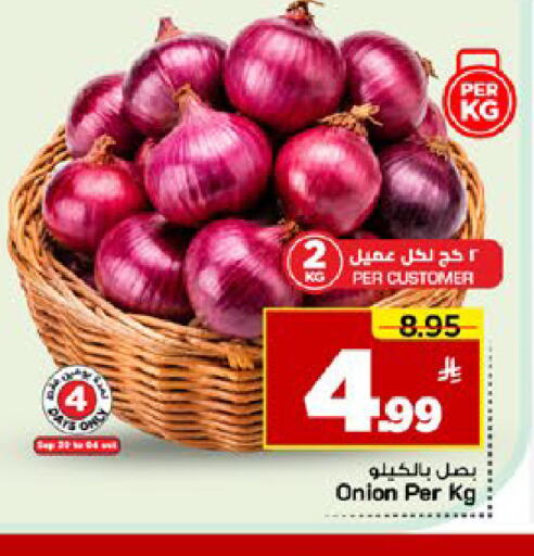Onion available at Mark & Save in KSA, Saudi Arabia, Saudi - Al Khobar