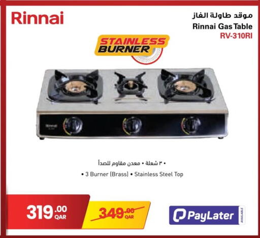 available at جمبو للإلكترونيات in قطر - الدوحة