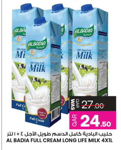 available at أنصار جاليري in قطر - الريان