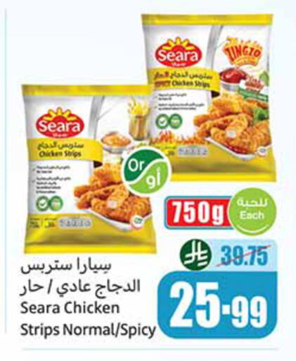 available at أسواق عبد الله العثيم in مملكة العربية السعودية, السعودية, سعودية - الخرج